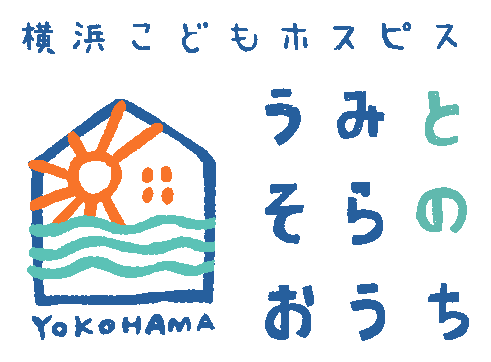 Yokohama Children’s Hospice – UMI TO SORA NO OUCHI (Certified NPO)