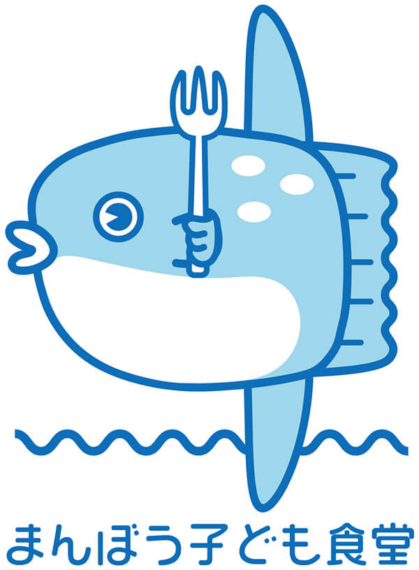 まんぼう子ども食堂