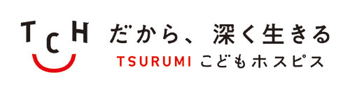 TSURUMI こどもホスピス